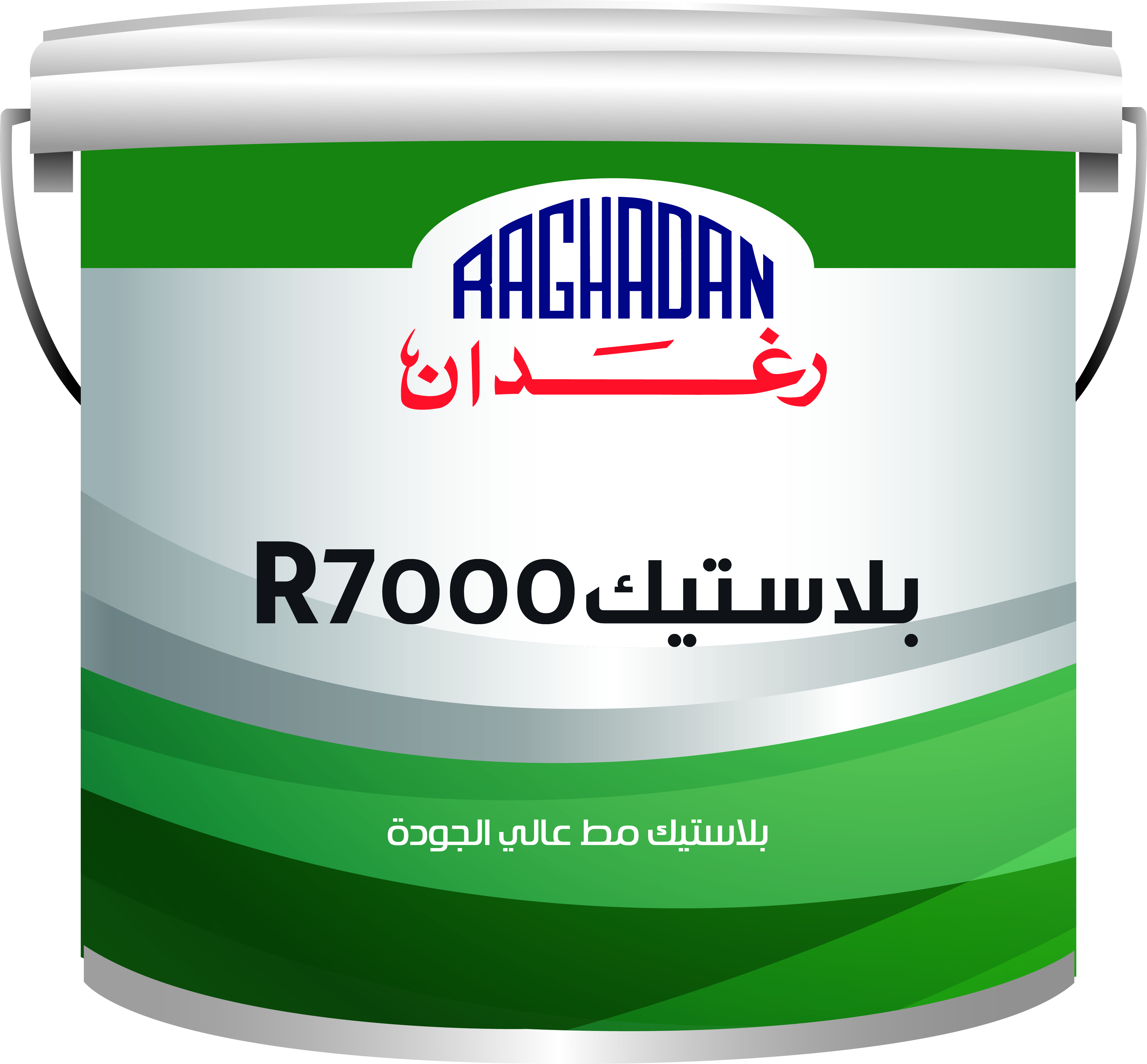 بلاستيك رغدان R7000